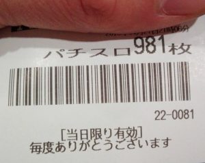 レシート