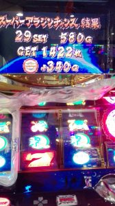 スーパーアラチャン